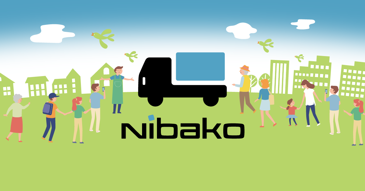 公式】Nibako (ニバコ)－ダイハツ工業 | 1日単位で物販用の移動販売車が借りられる。出店場所情報のご紹介も。